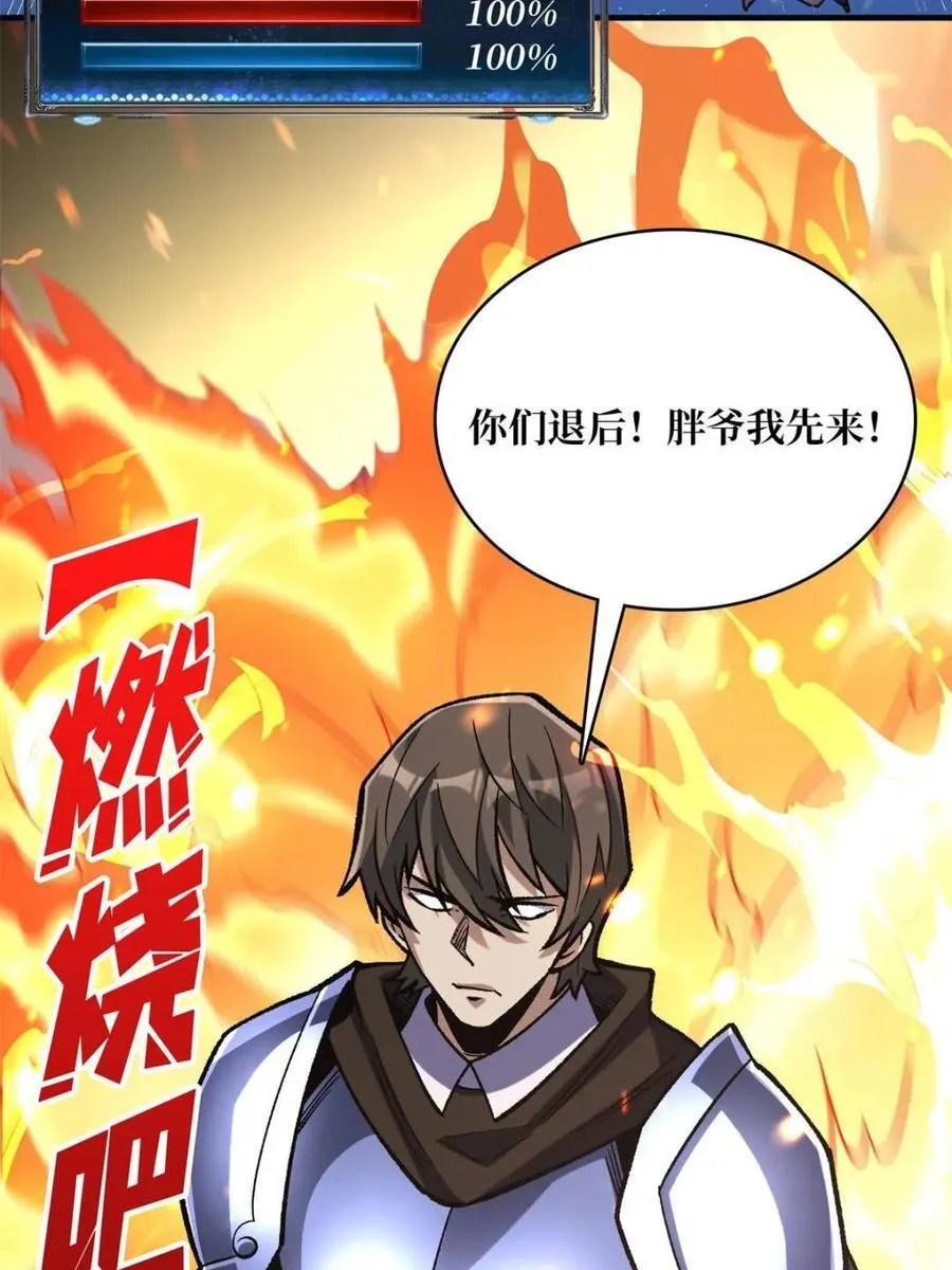 第228话43