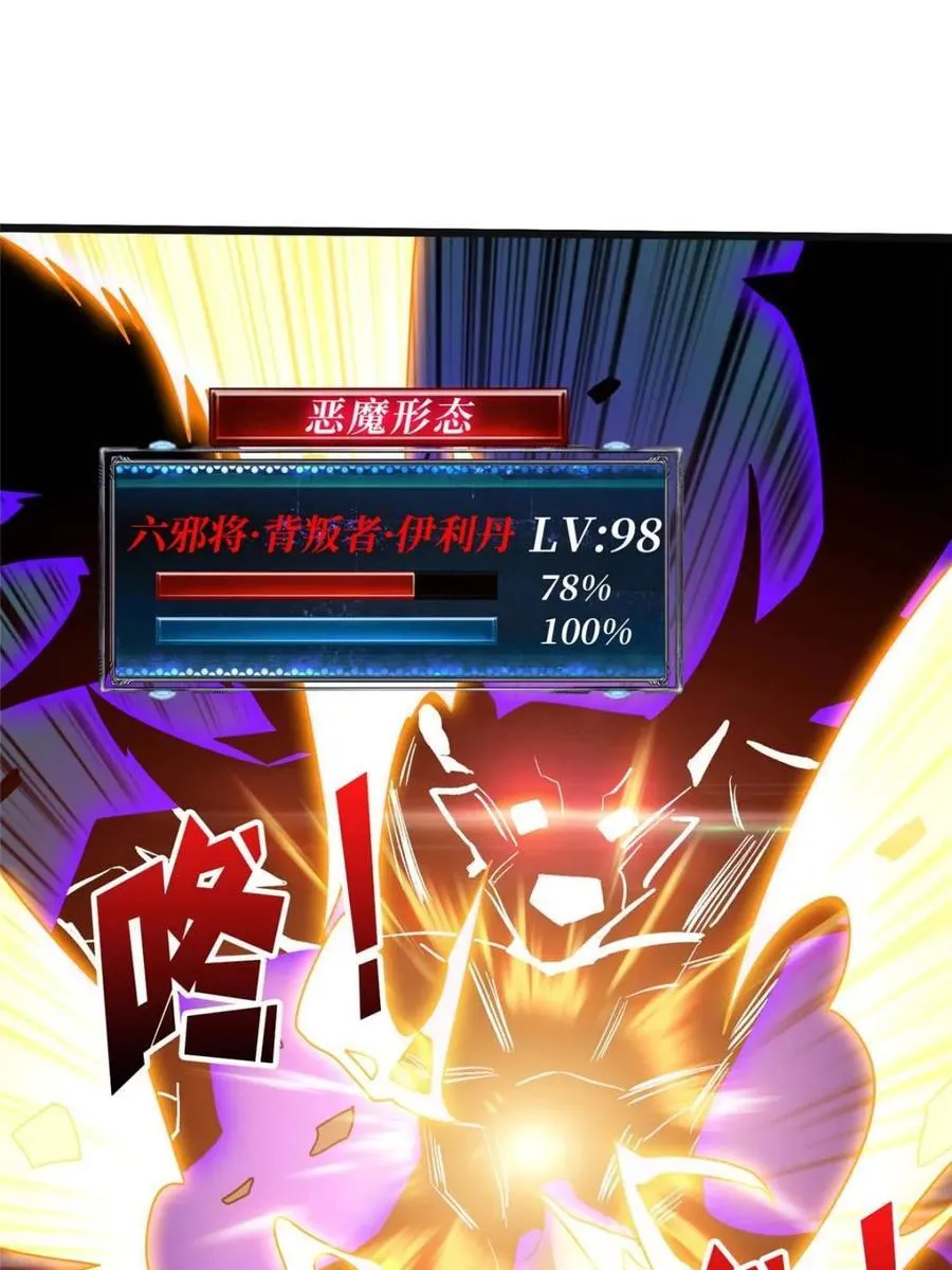 第229话 胖天帝62
