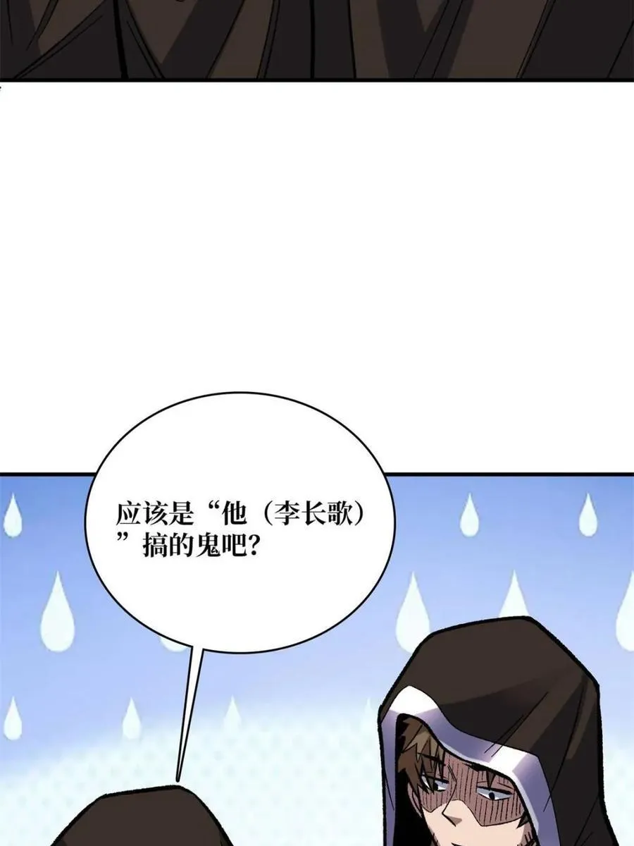 第220话 我来了16