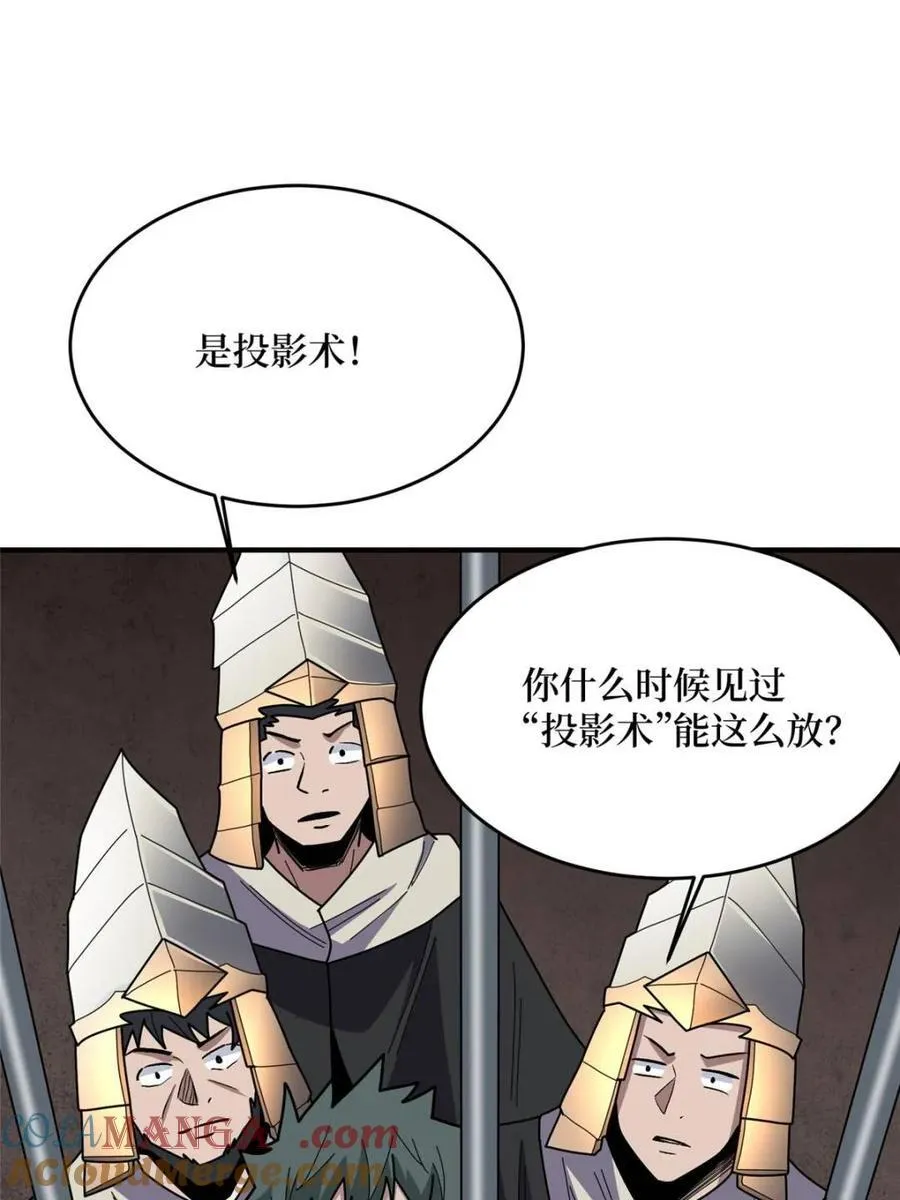 第223话 惊不惊喜意不意外9