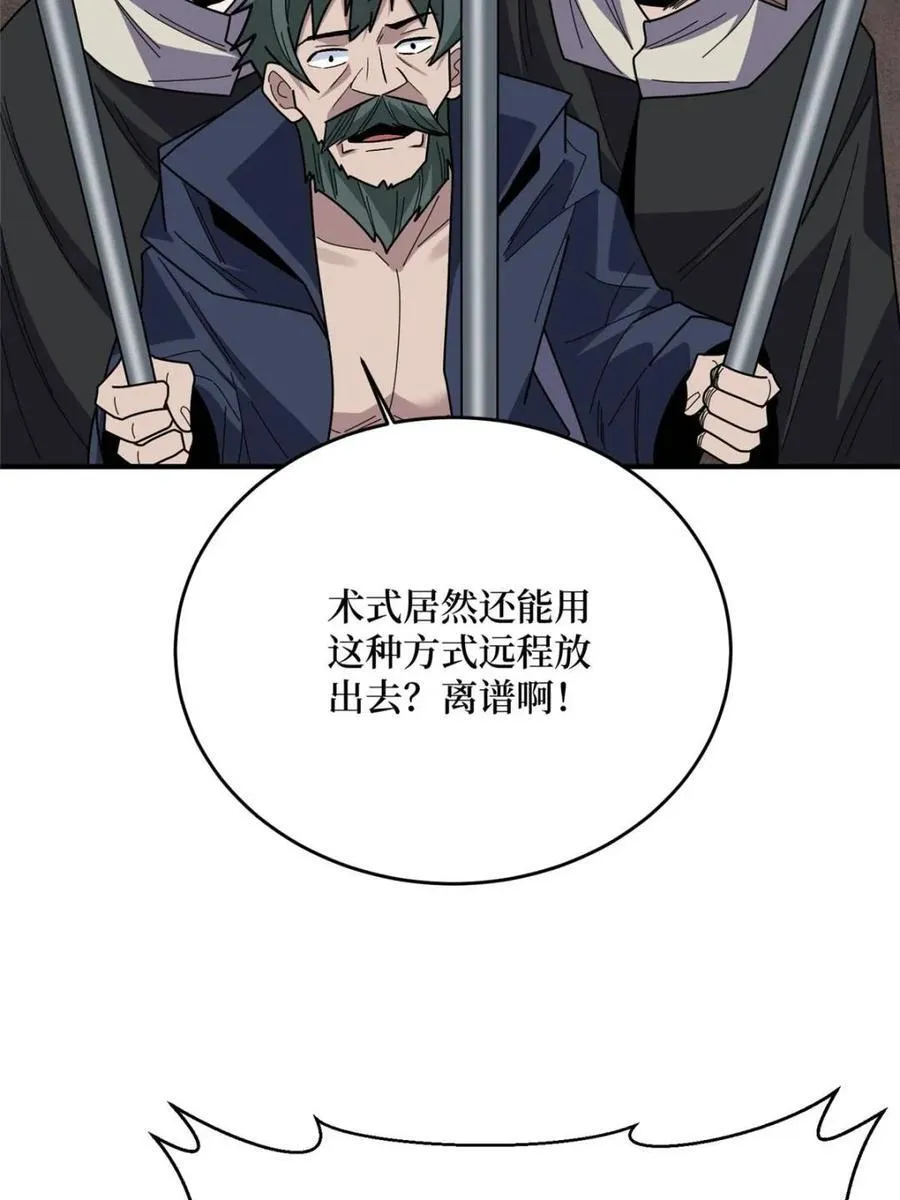 第223话 惊不惊喜意不意外10