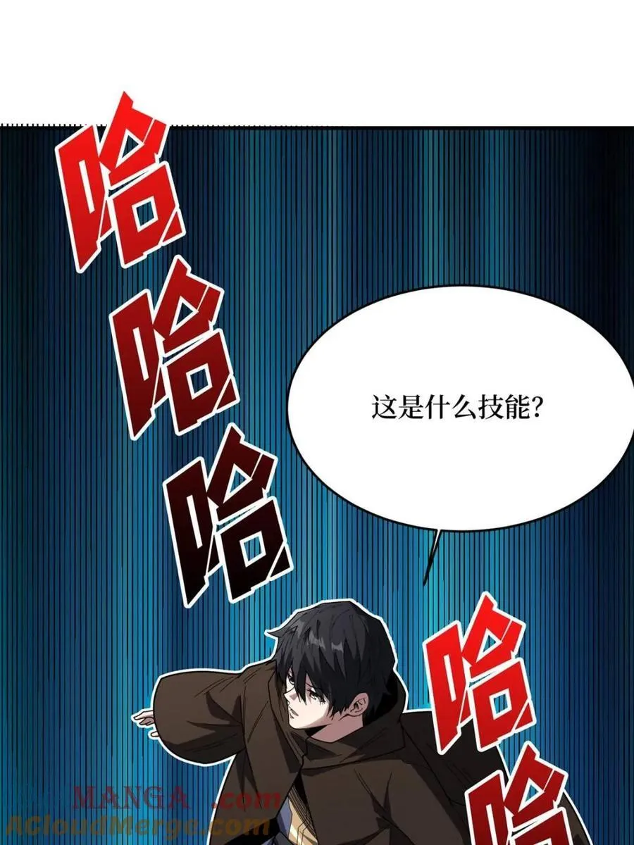 第221话 六邪将·六人众54