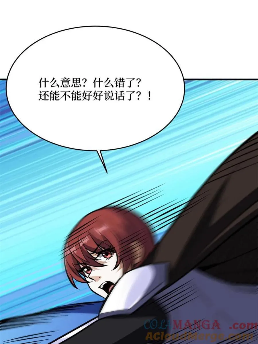 第226话 云海之下66