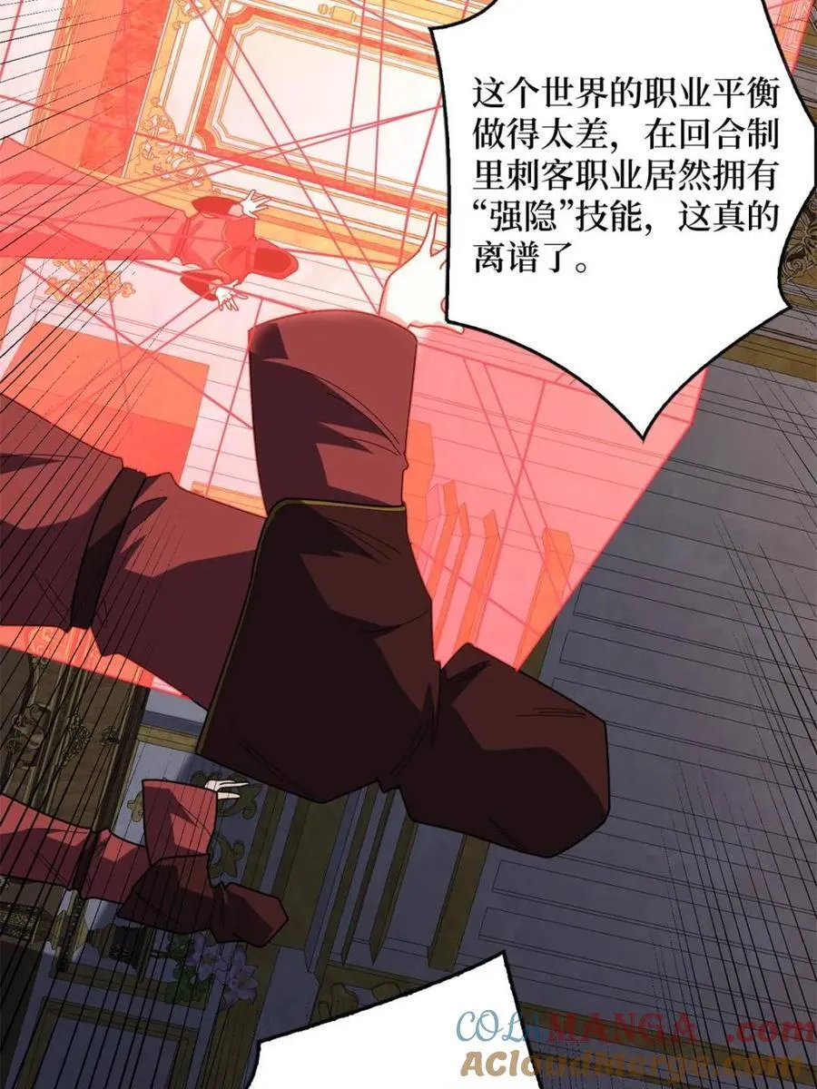 第221话 六邪将·六人众60