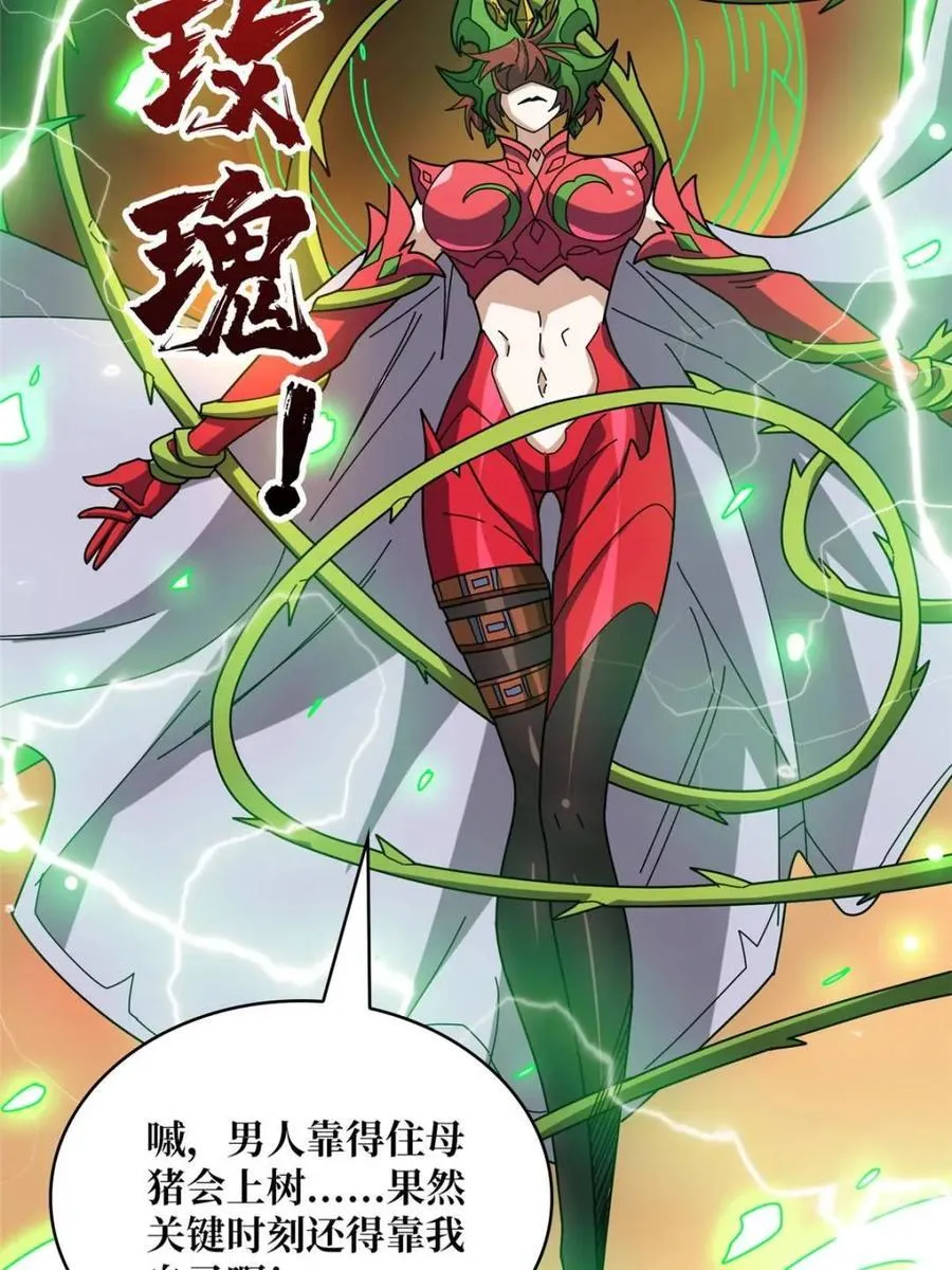 第229话 胖天帝5