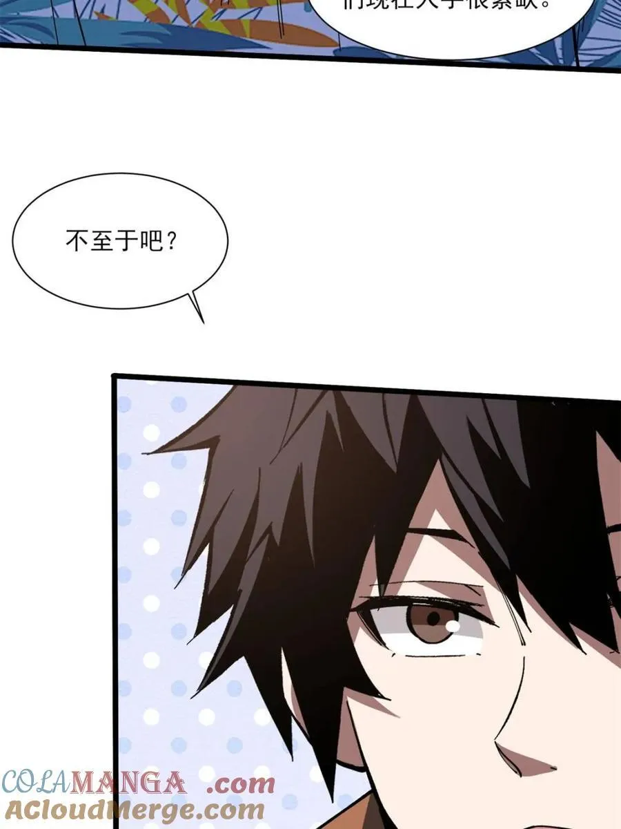 第236话 新附灵武器42