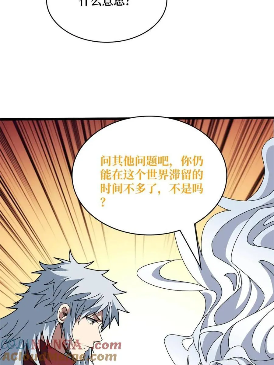 第232话 乖，张嘴！45