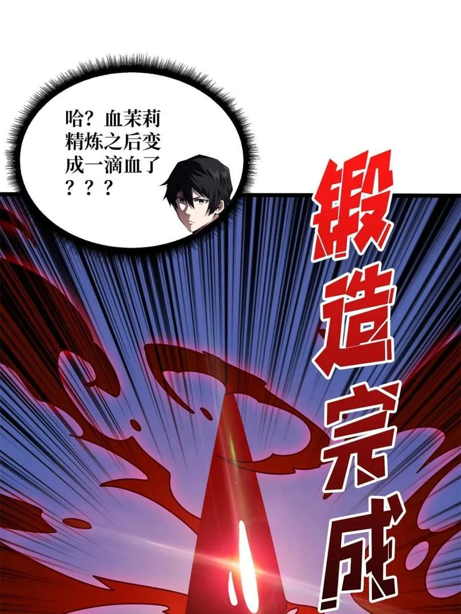 第232话 乖，张嘴！73