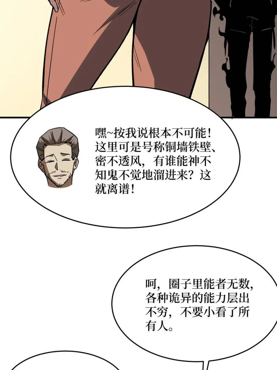 第237话61