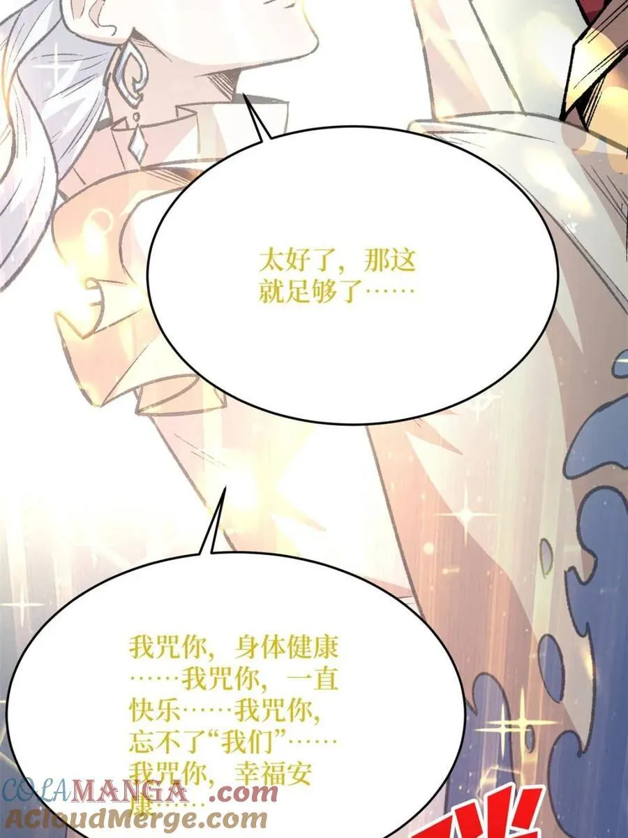 第233话 我吃了一对母女！24