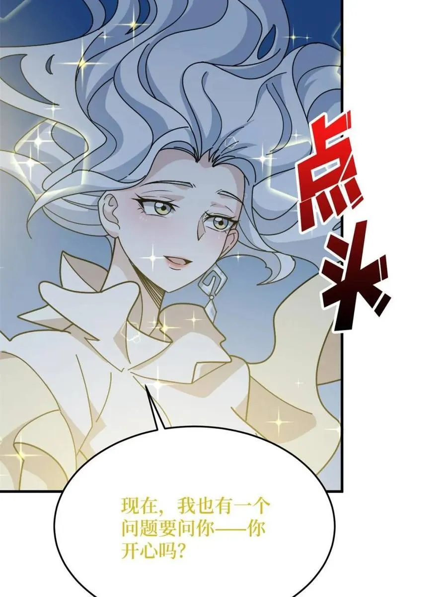 第233话 我吃了一对母女！19
