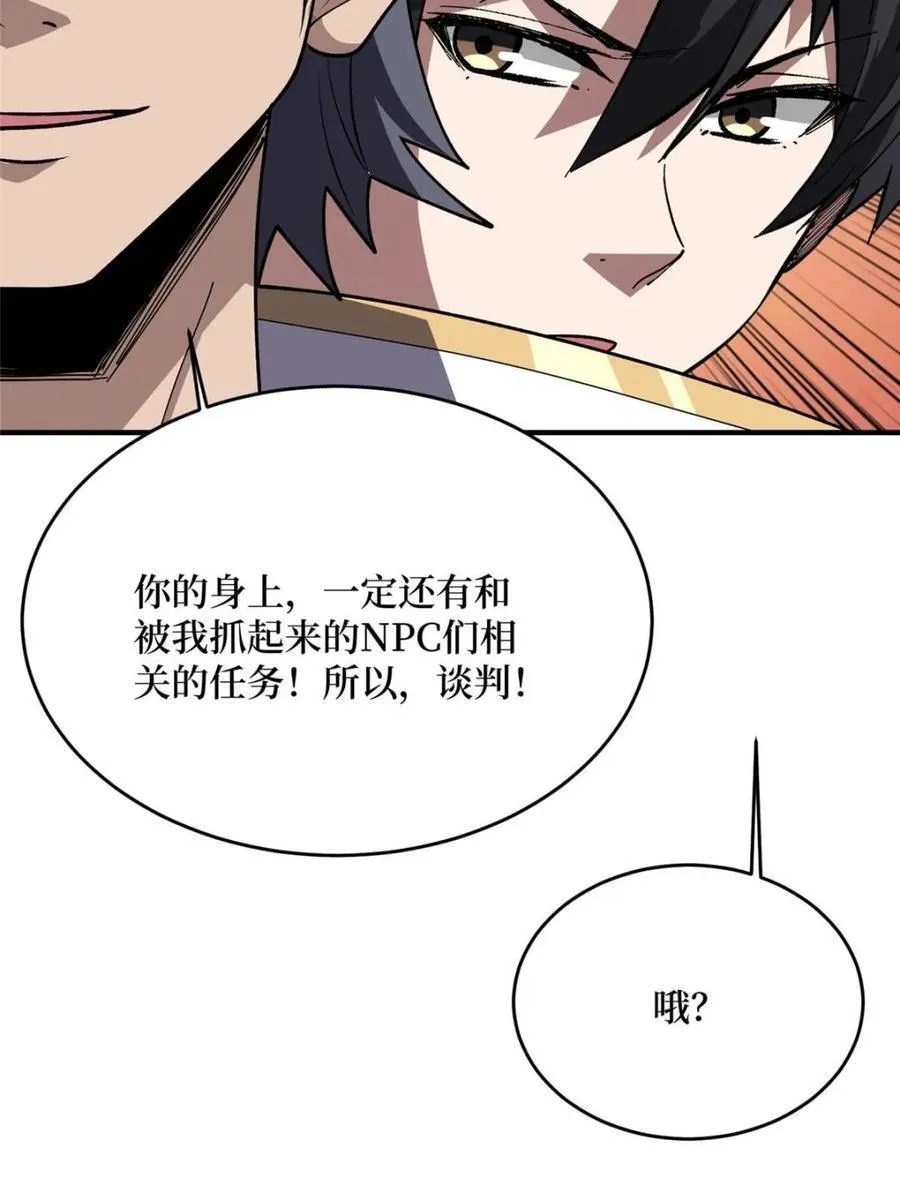 第223话 惊不惊喜意不意外41