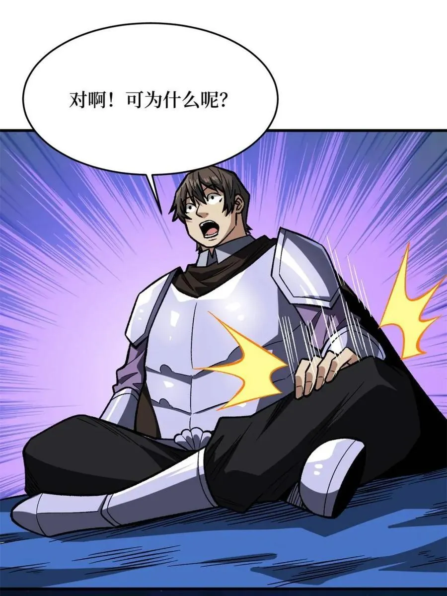 第226话 云海之下53