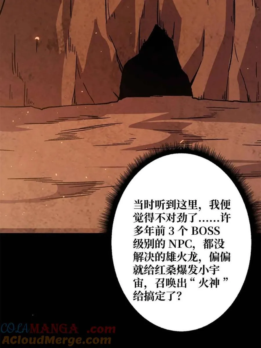 第216话78
