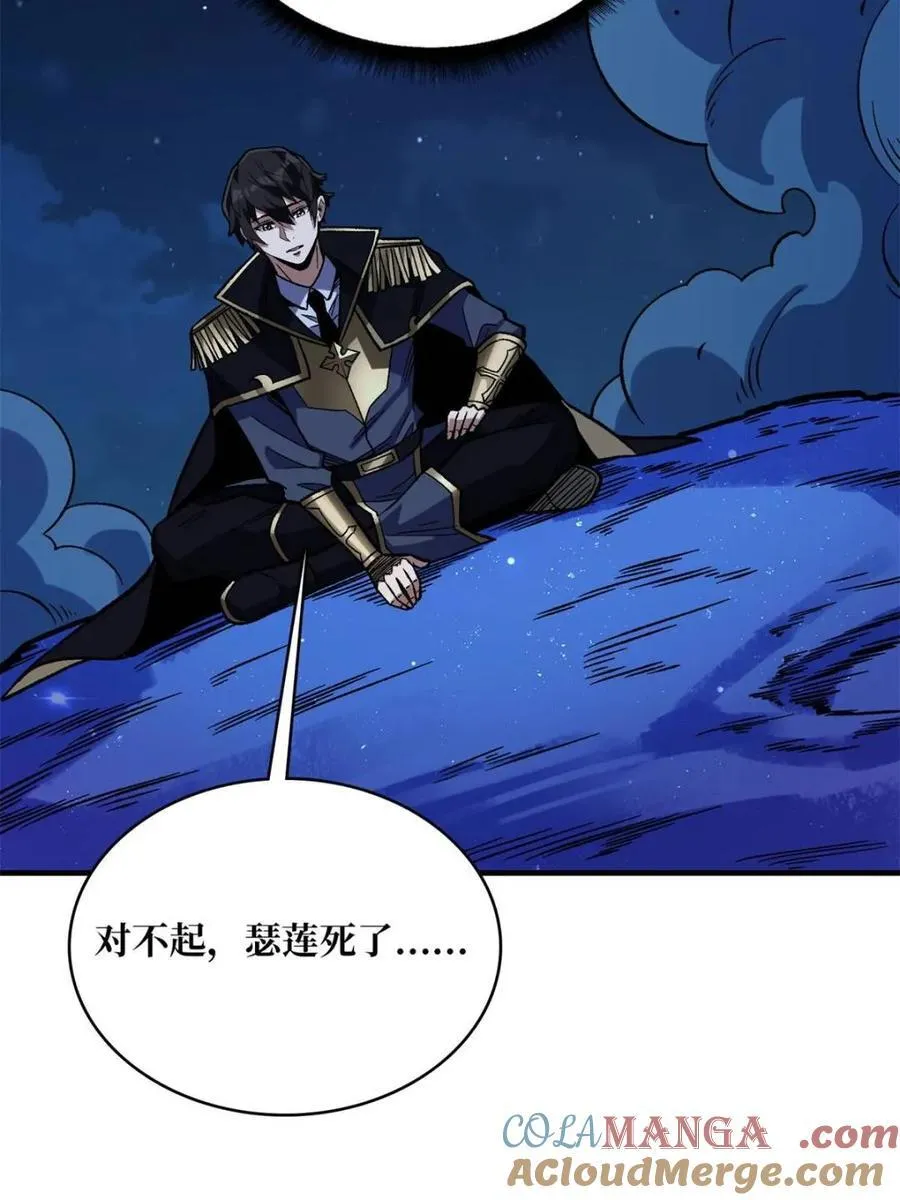 第226话 云海之下30