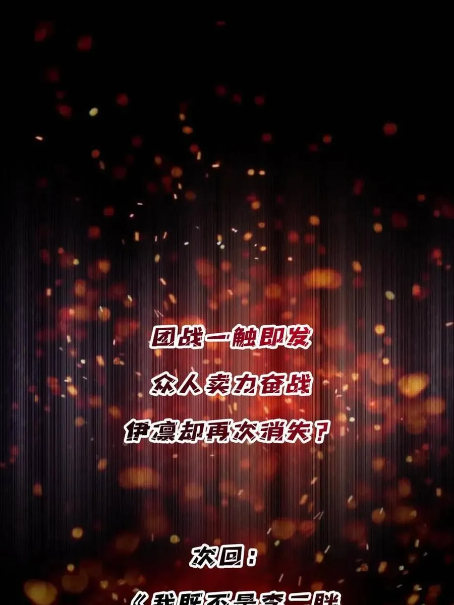 第228话80
