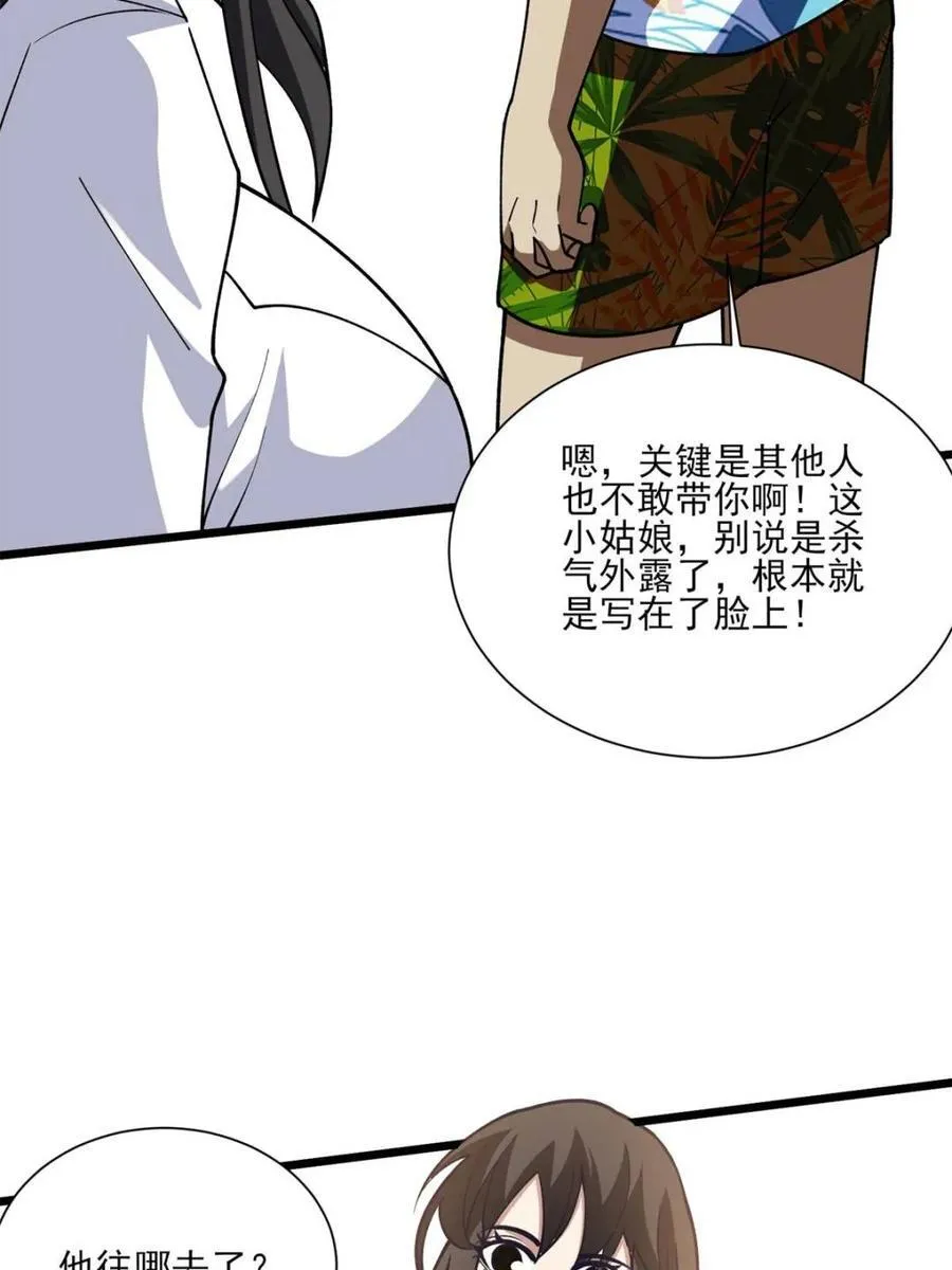 第236话 新附灵武器64