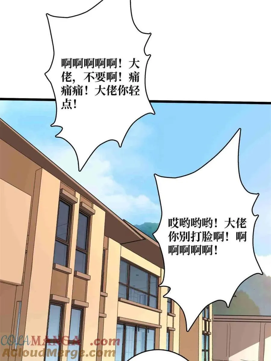 第234话48