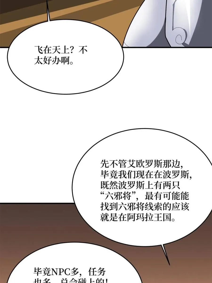 第219话 人鱼之泪53