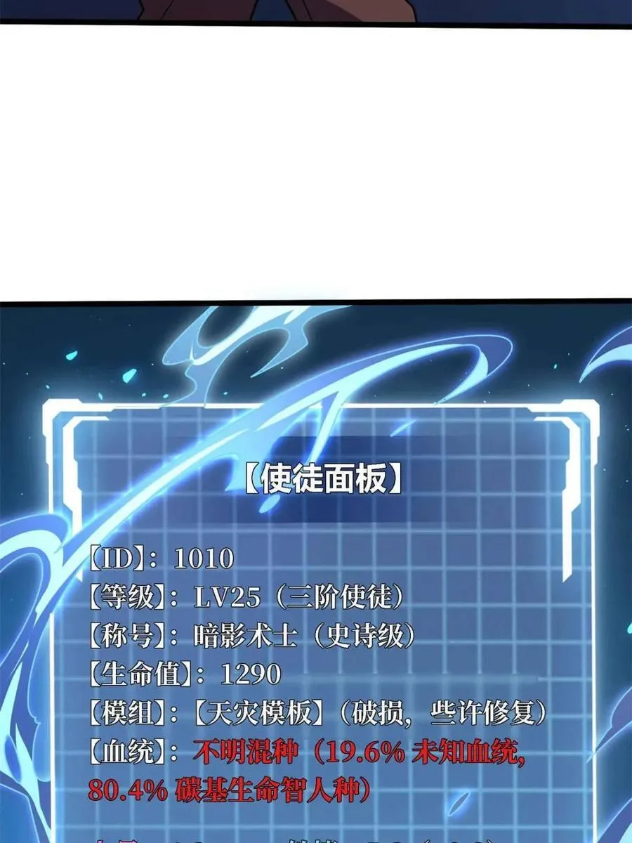 第234话 她是现世的神？4