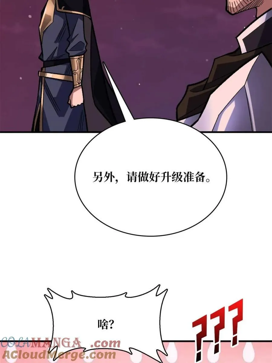 第224话 我只改了亿点点！48