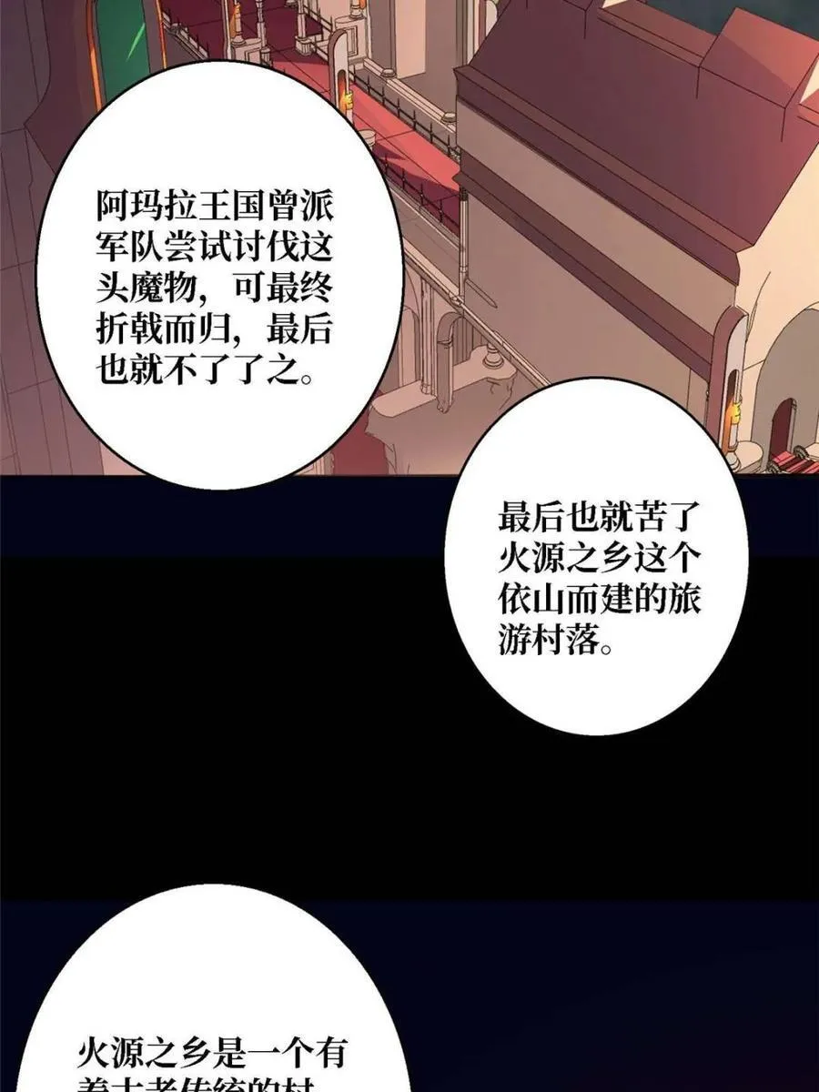 第212话 火神祭65