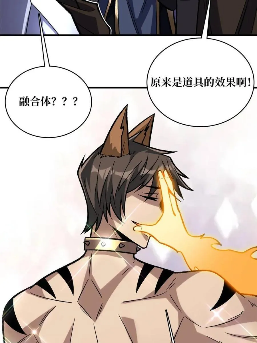 第230话19