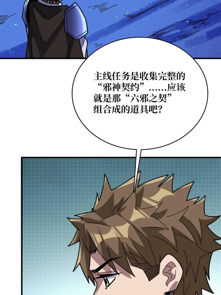 第228话 每逢团队必失踪5