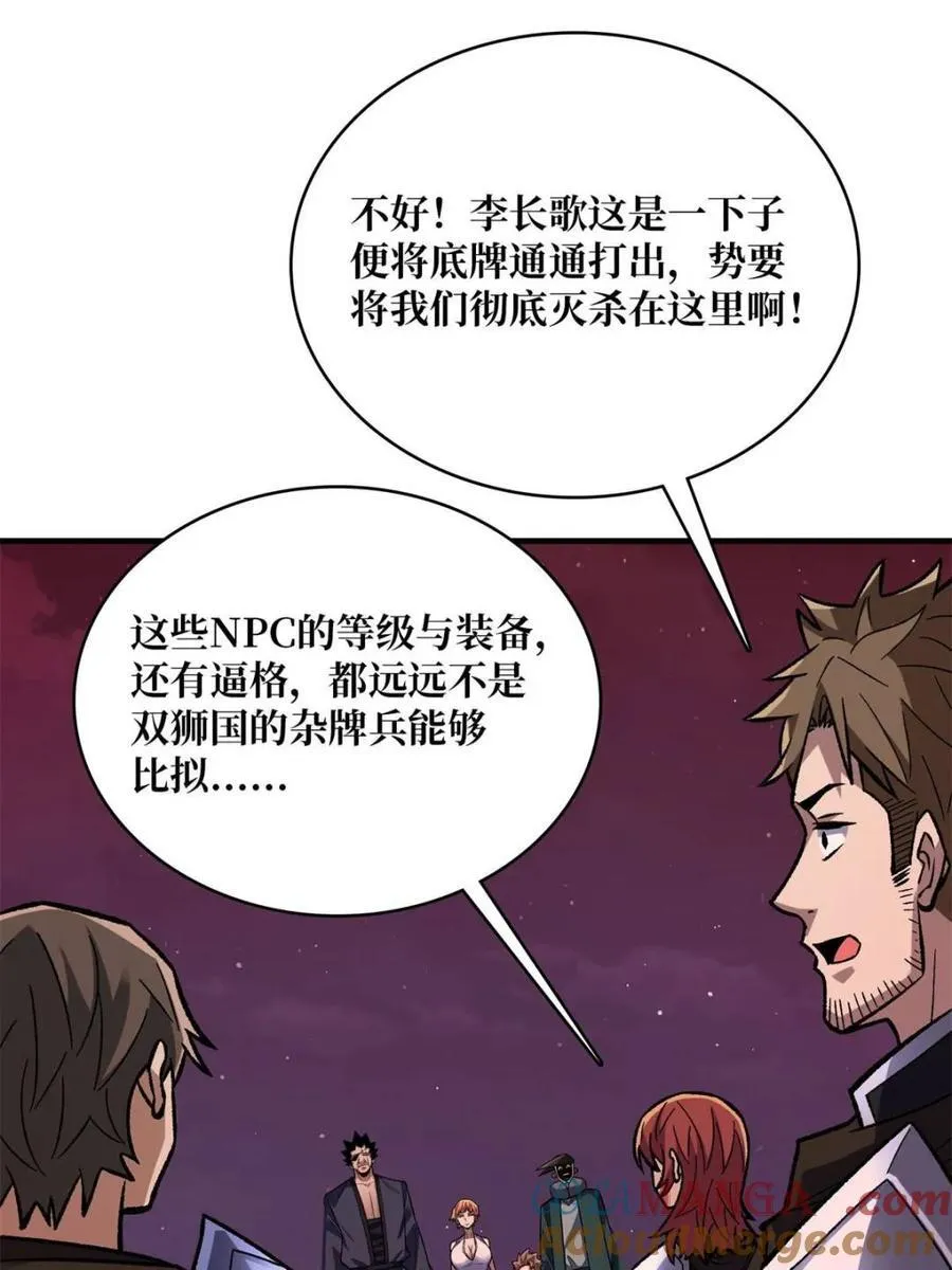 第224话54