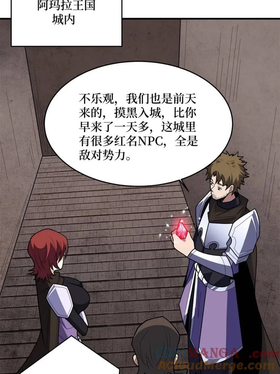 第219话 人鱼之泪39