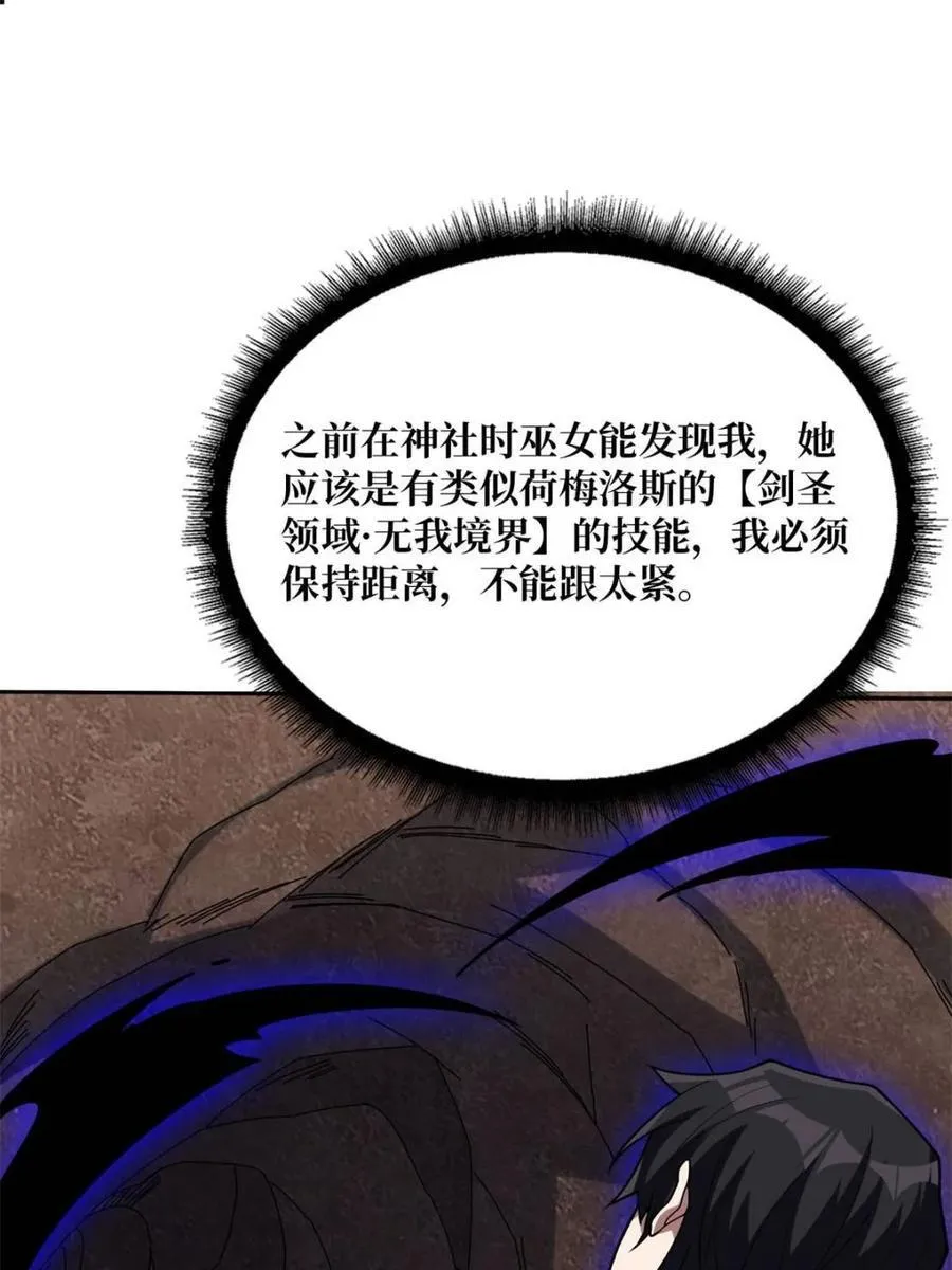 第215话 BOSS都这么弱？2