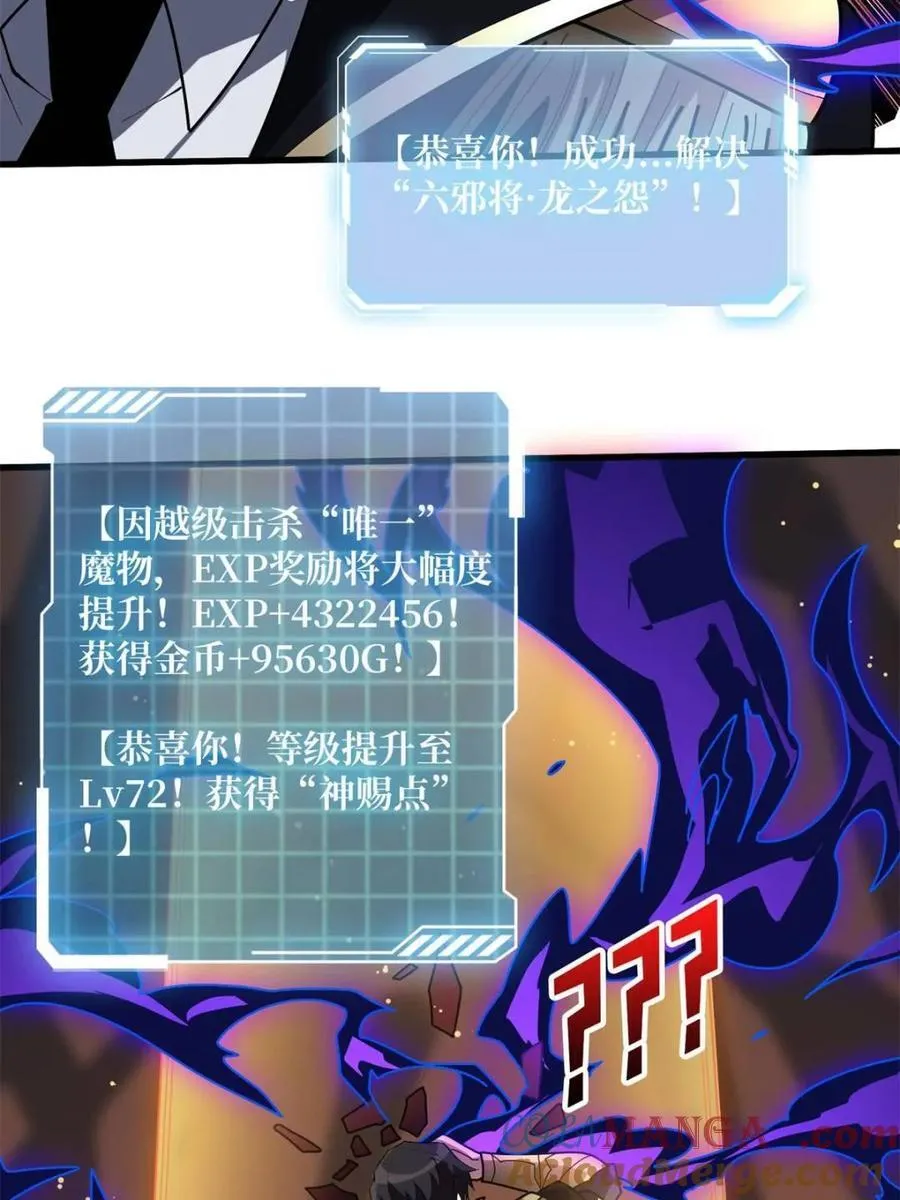 第217话 六邪将·龙之怨36
