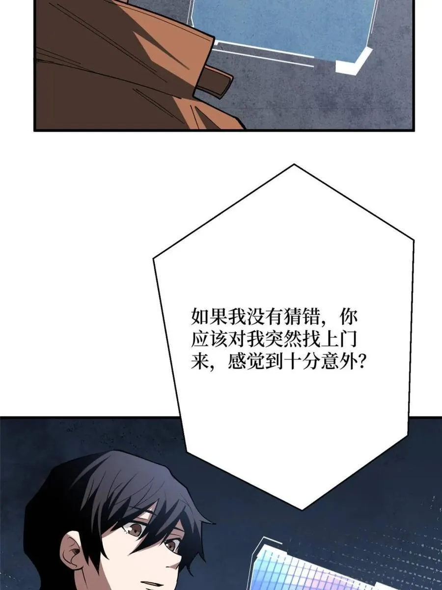 第235话49