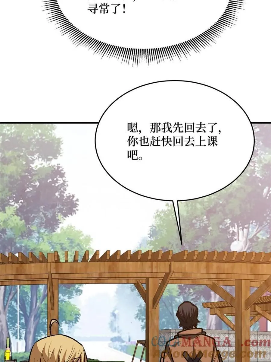 第235话27