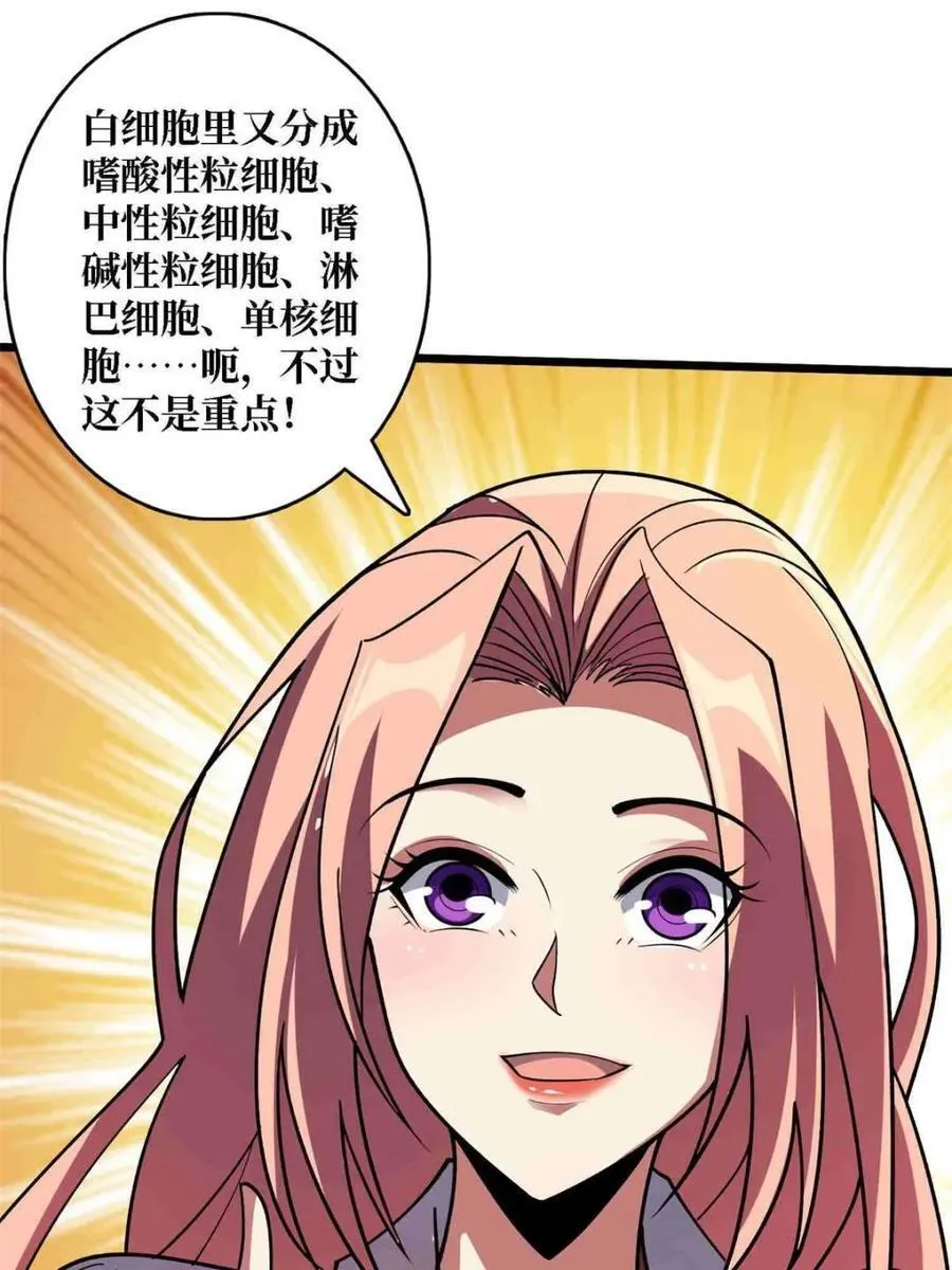 第234话22