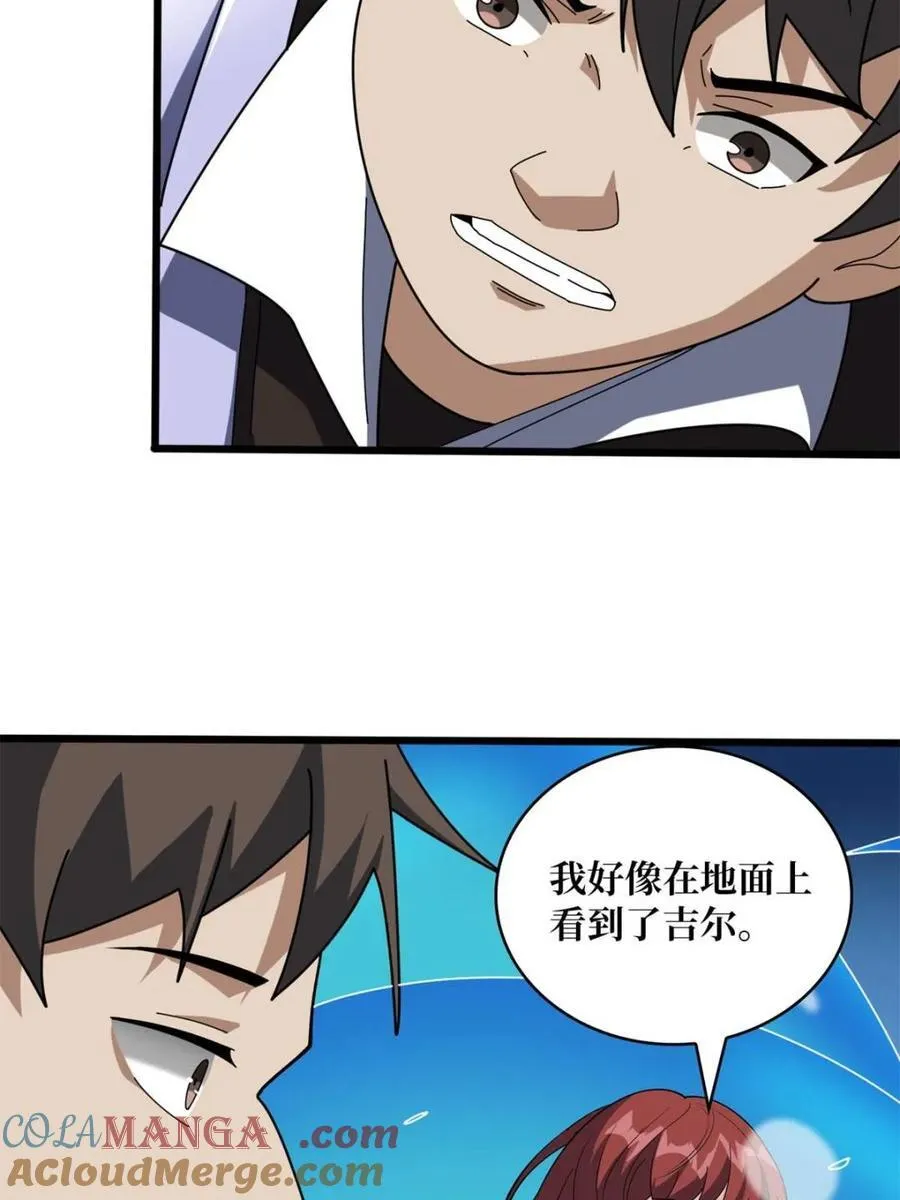 第225话 巨神兽之战39
