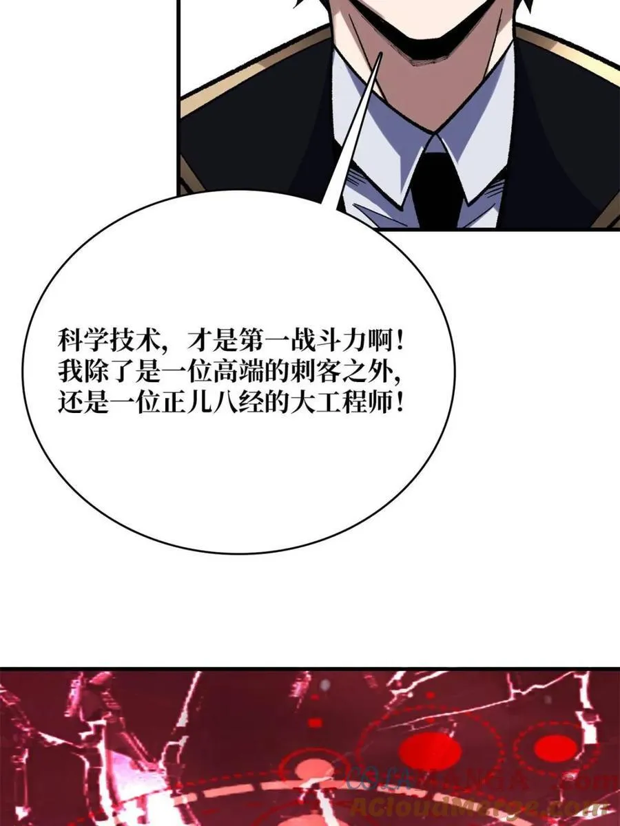 第224话 我只改了亿点点！75