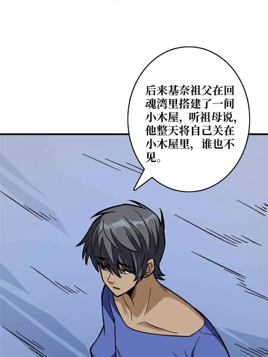 第218话 沧海桑田71