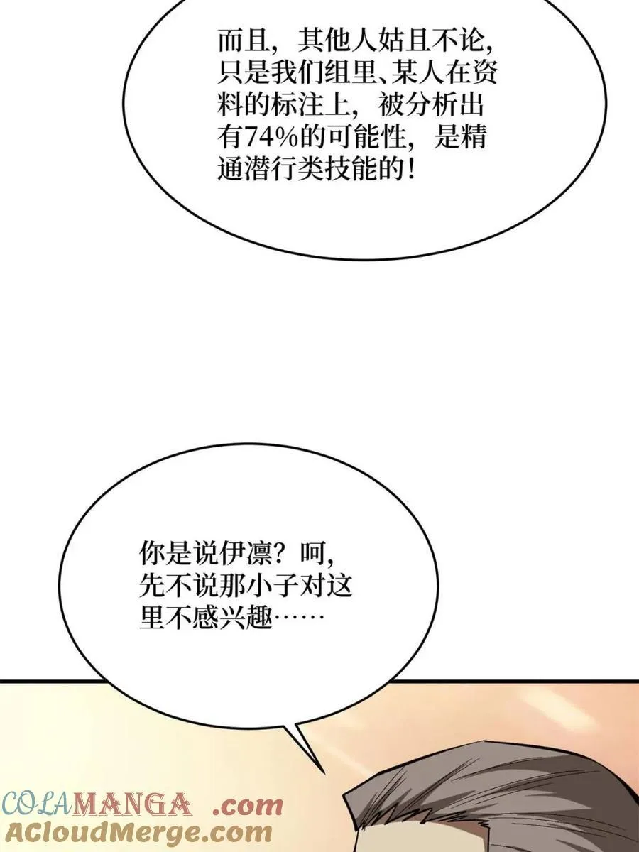 第237话63