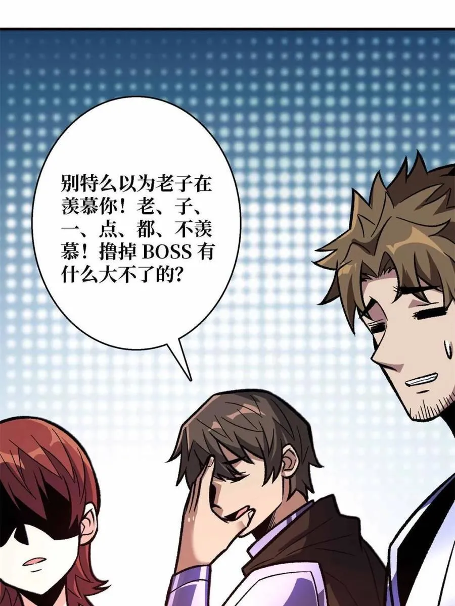 第214话 放开那个基奈！11