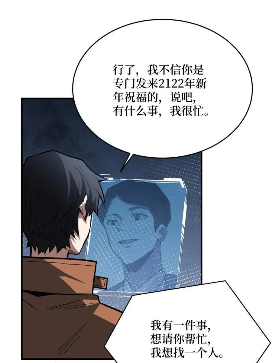 第235话 马赛克女孩52