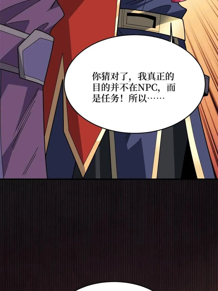 第223话 惊不惊喜意不意外37