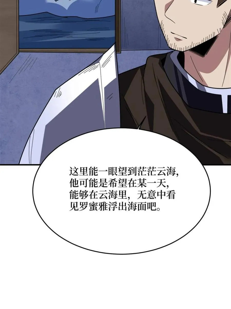 第219话 人鱼之泪16