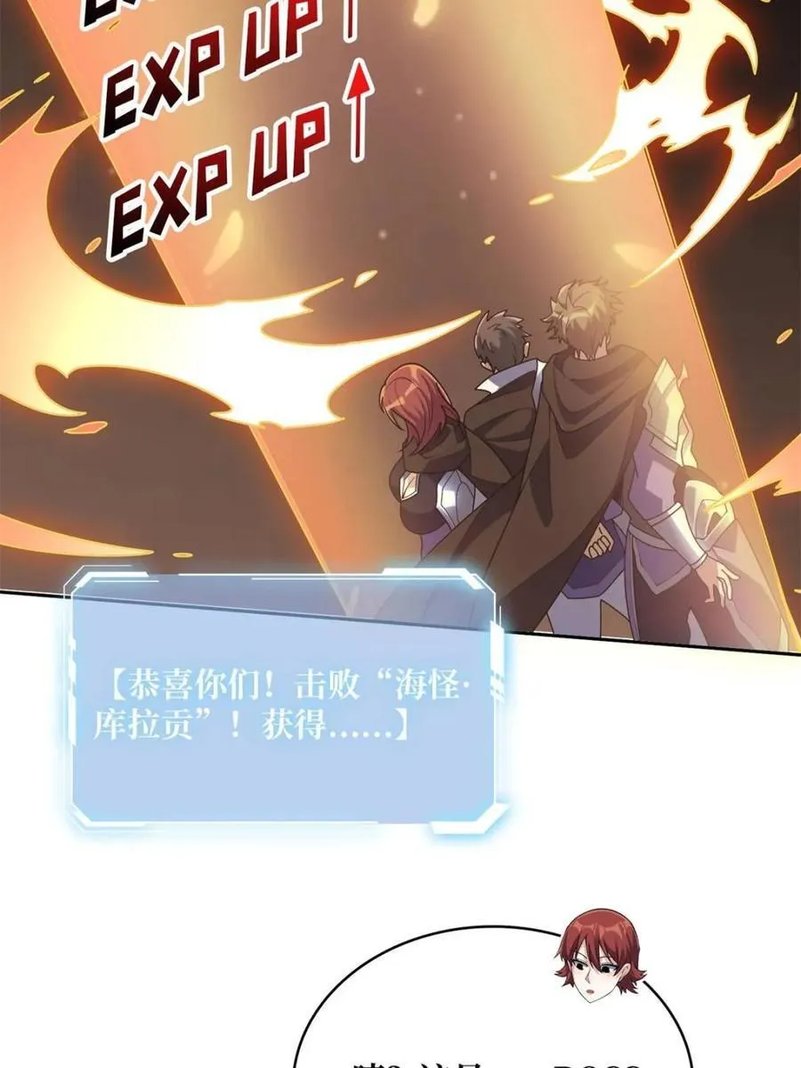 第215话 BOSS都这么弱？55