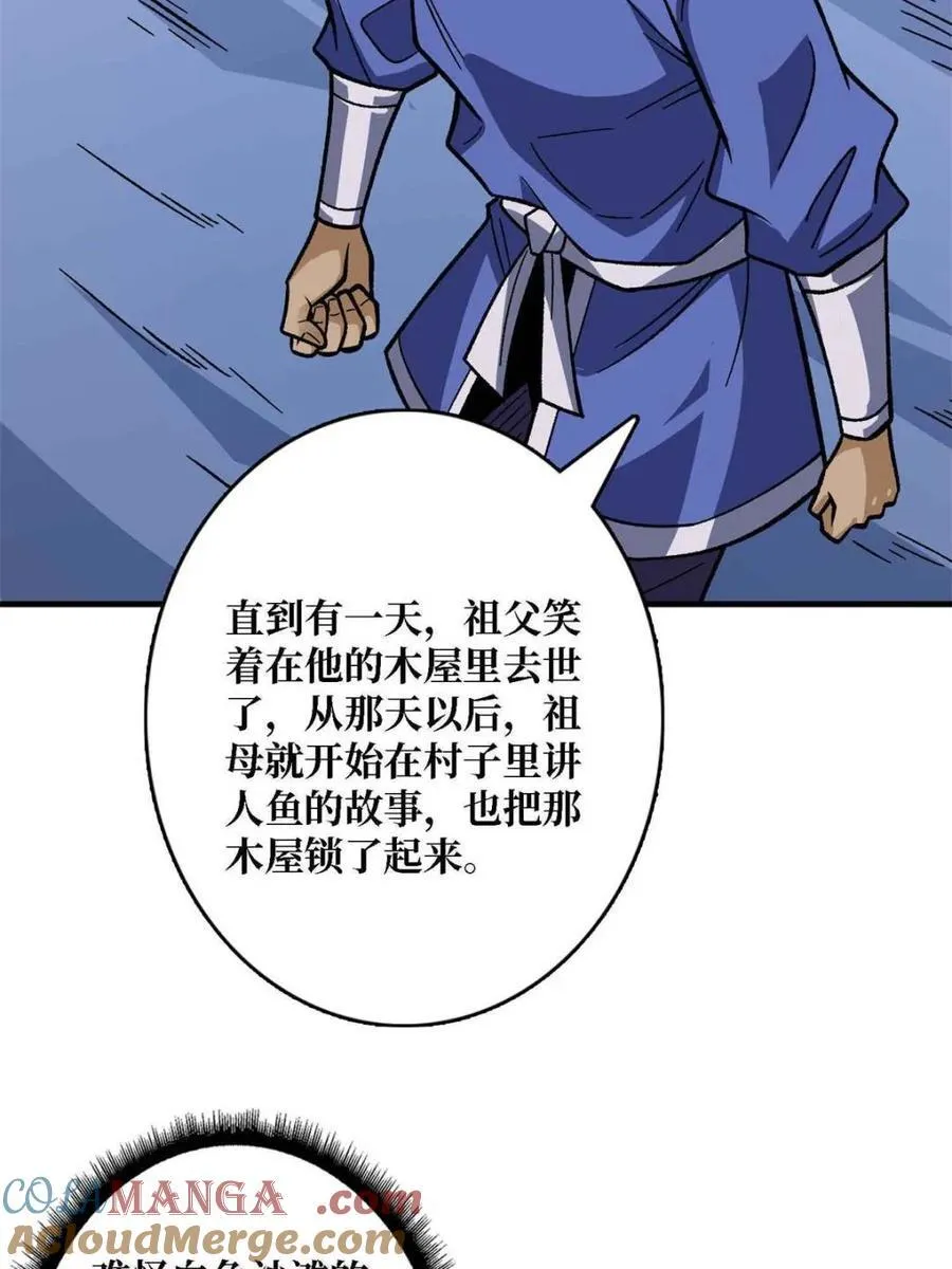 第218话 沧海桑田72