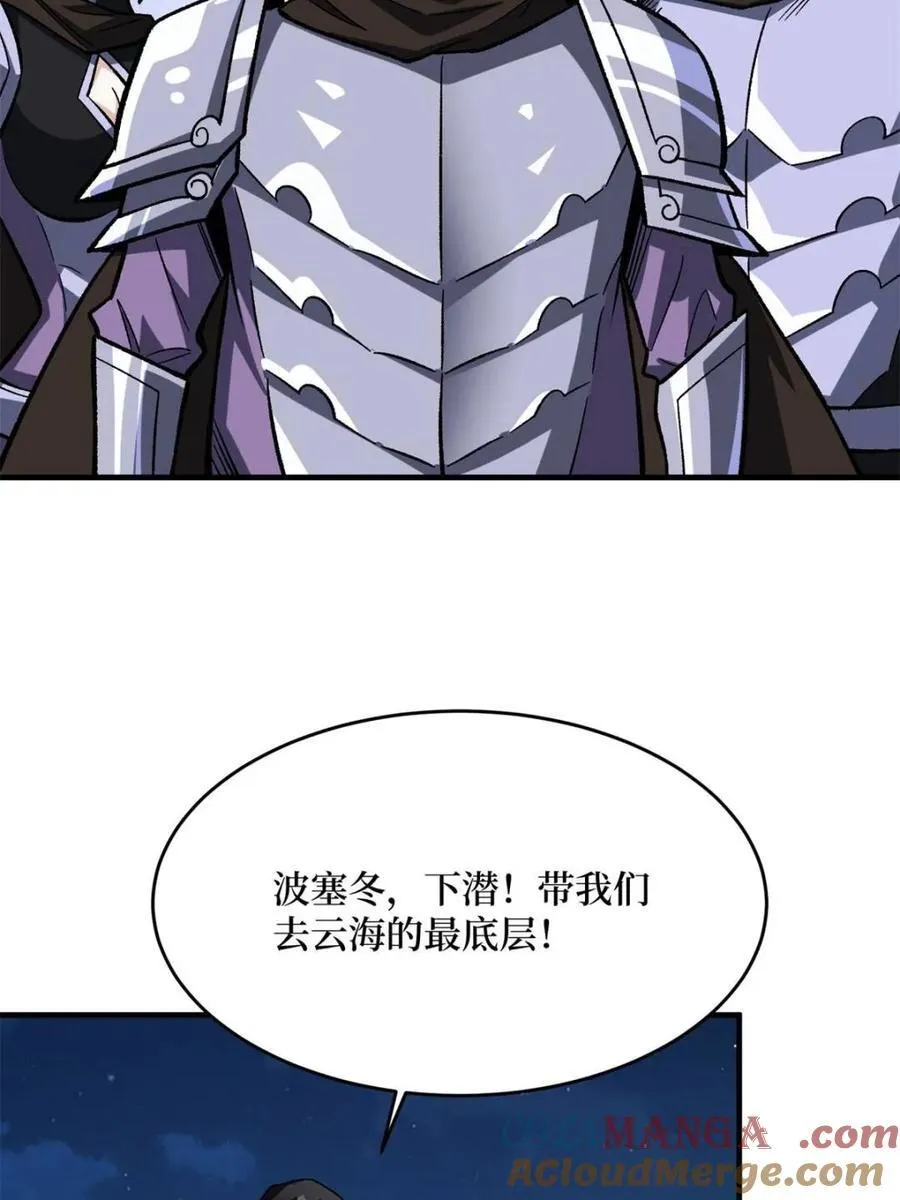 第226话 云海之下57
