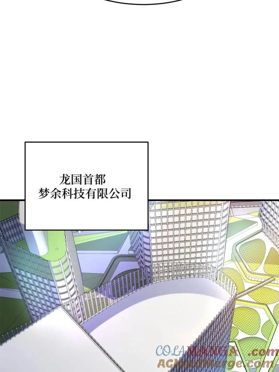 第237话48