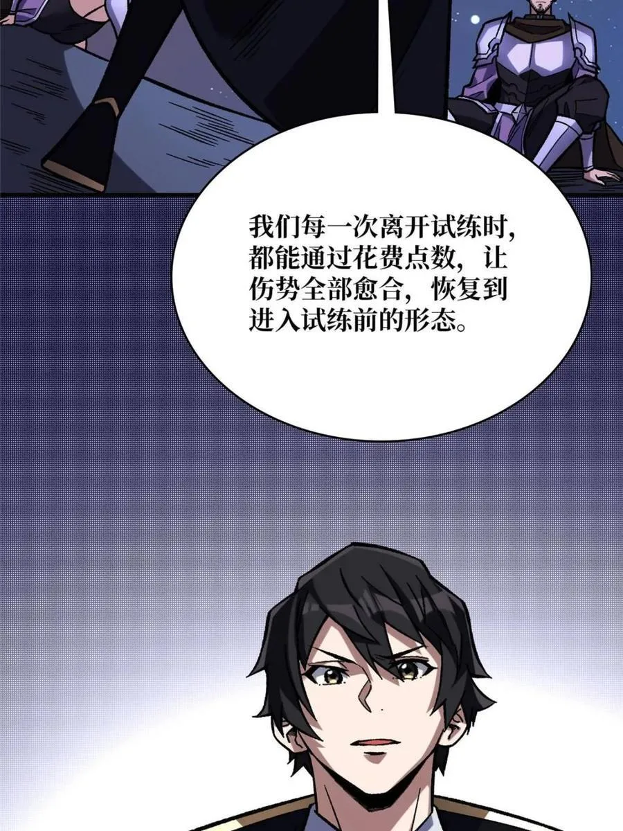 第230话 BadEnding41