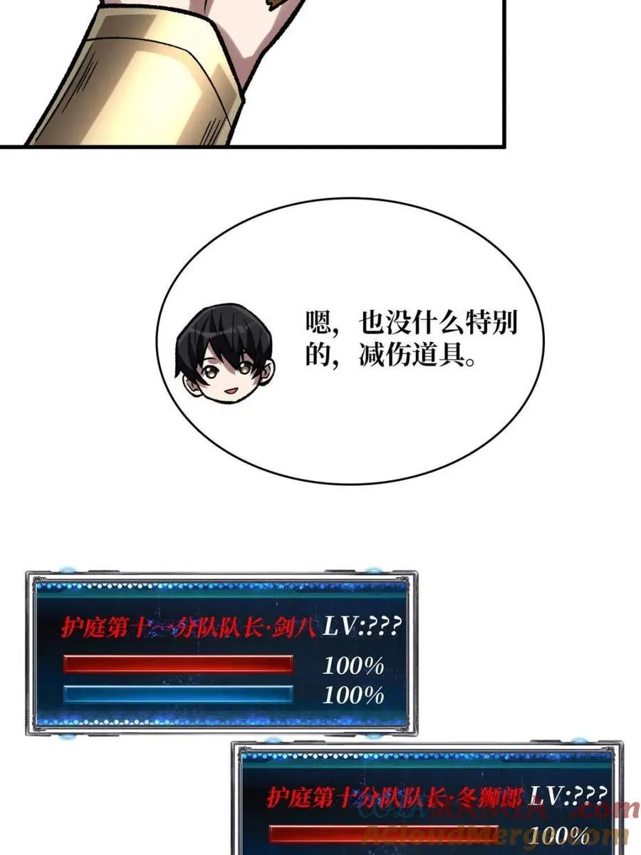 第224话 我只改了亿点点！51