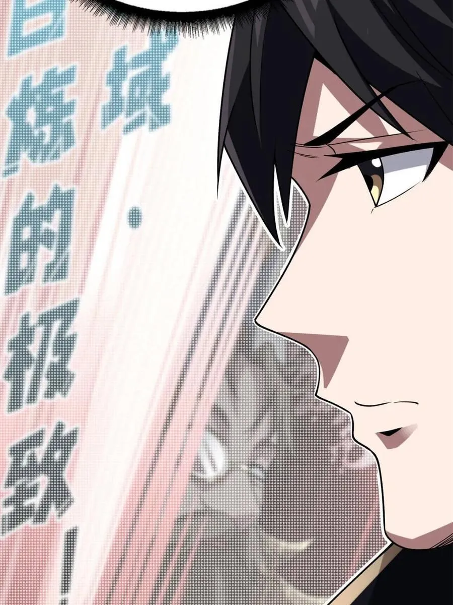 第215话 BOSS都这么弱？13